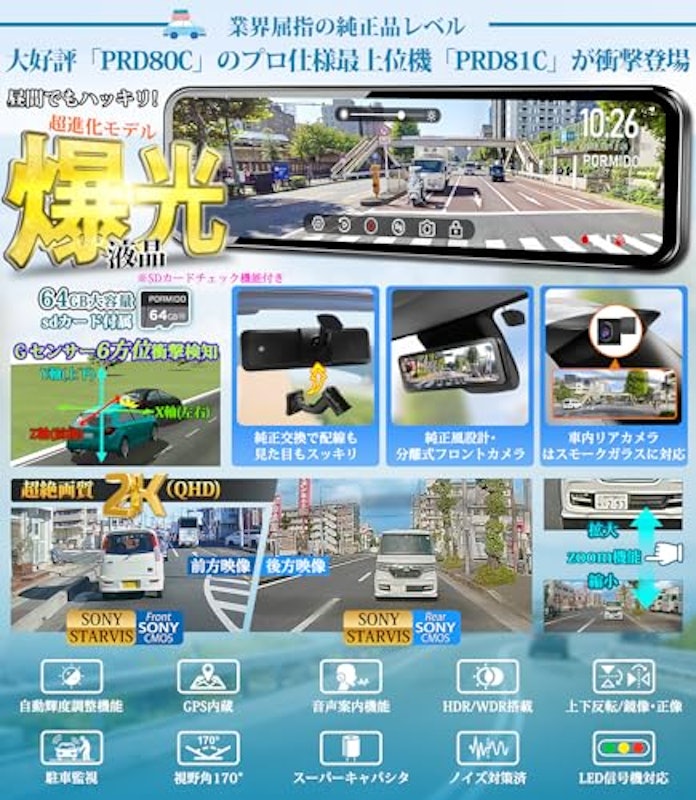 純正交換型ドライブレコーダー 2