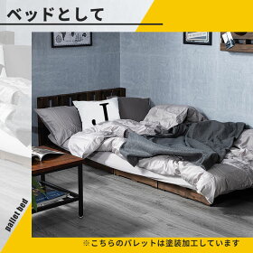 パレットベッド 4