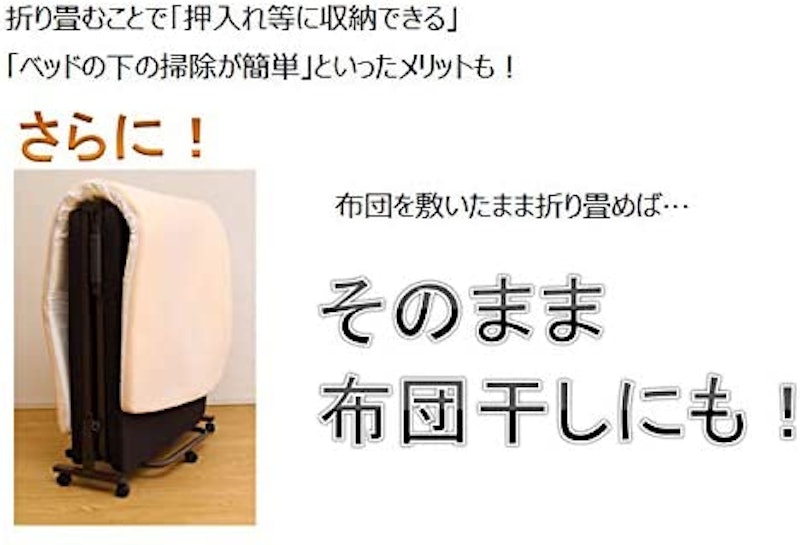 折りたたみベッド 4