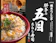 大塚食品 銀座ろくさん亭 料亭の五目ちらし寿司 1