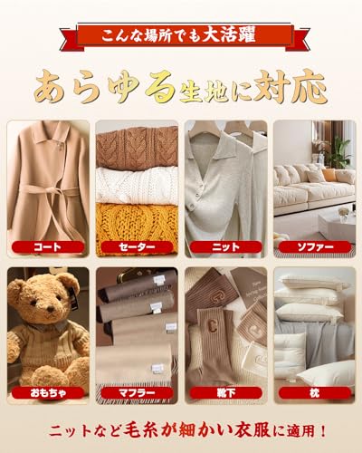毛玉取りブラシ 7