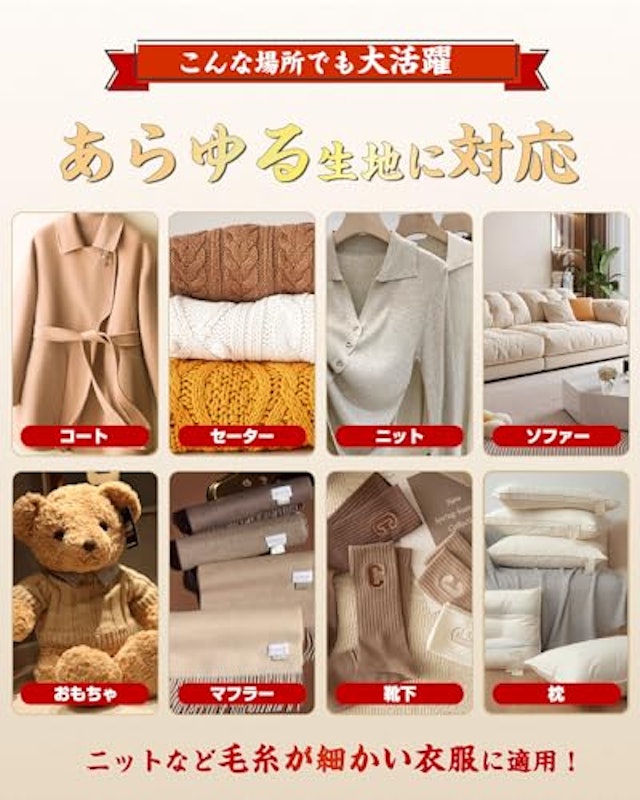 毛玉取りブラシ 7