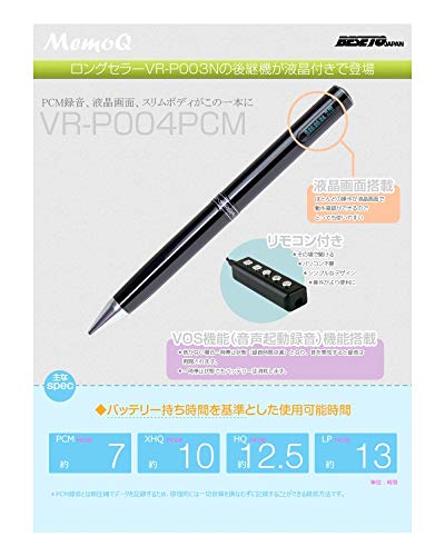 ペン型ボイスレコーダー 4
