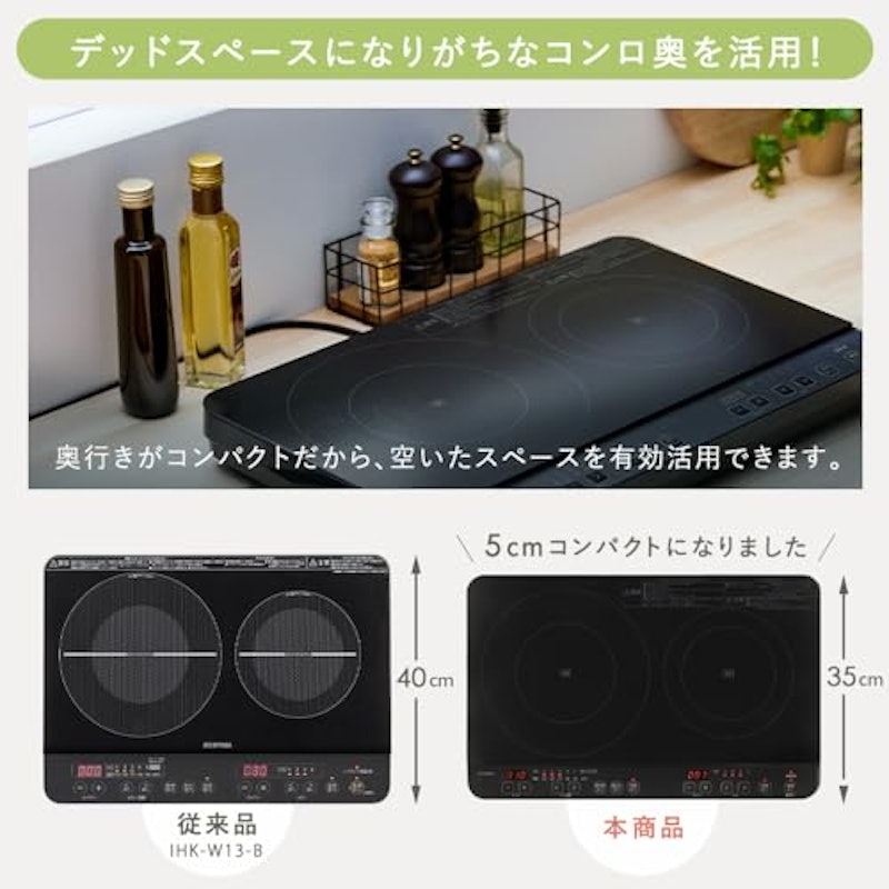 2口IHコンロ 3
