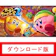 任天堂 カービィファイターズ2 1