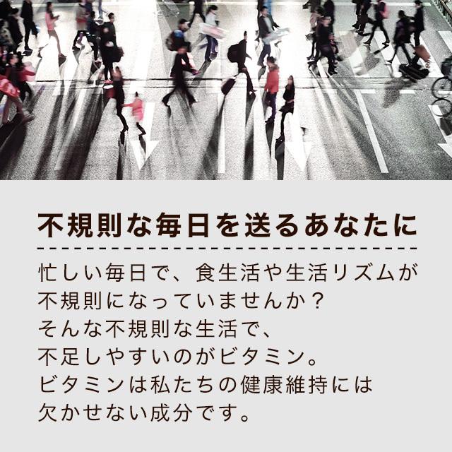 マルチビタミン 8