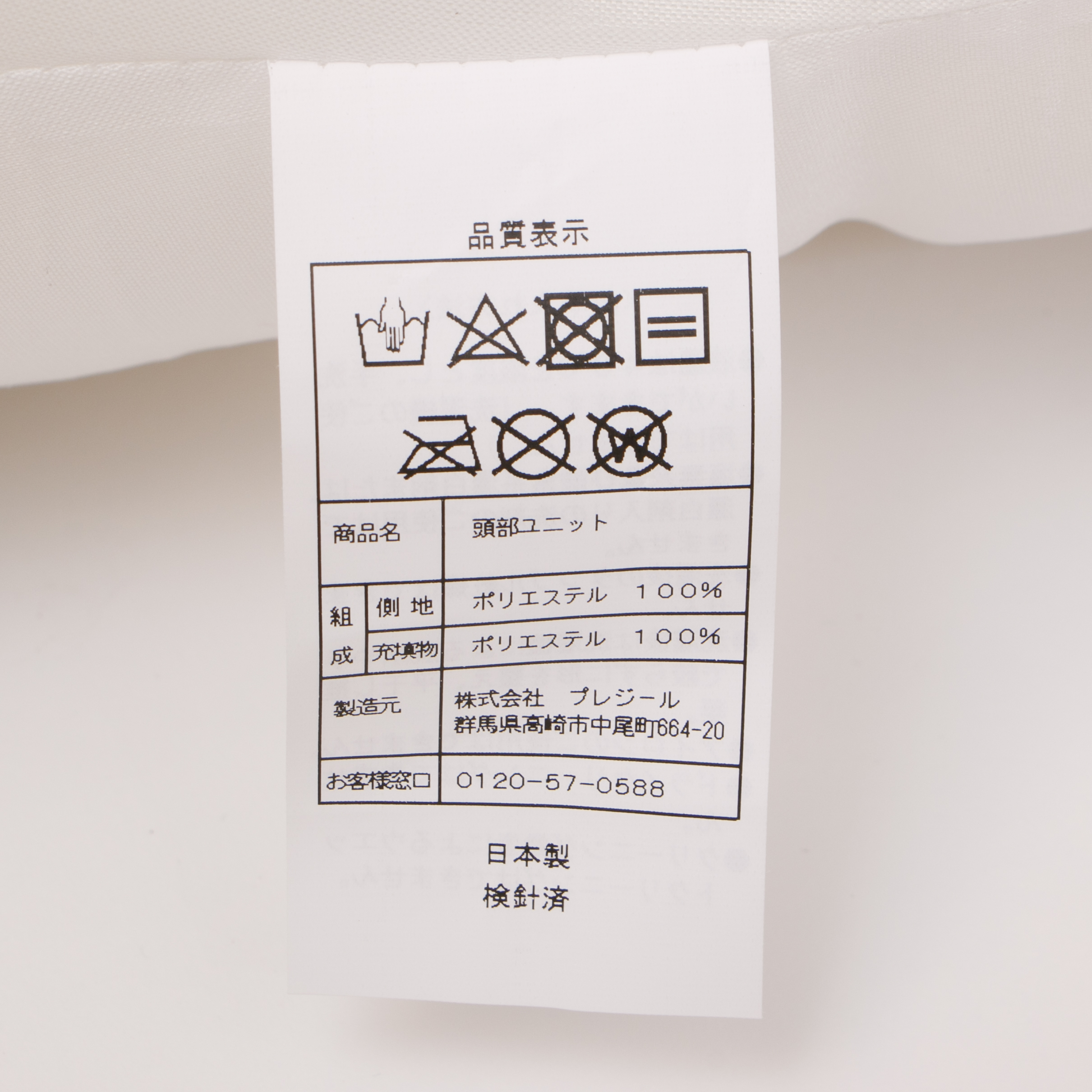 抱かれ枕　アーチピローFUN 5