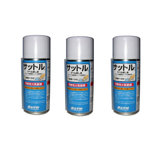 サットル　(スプレータイプ3本セット) 1