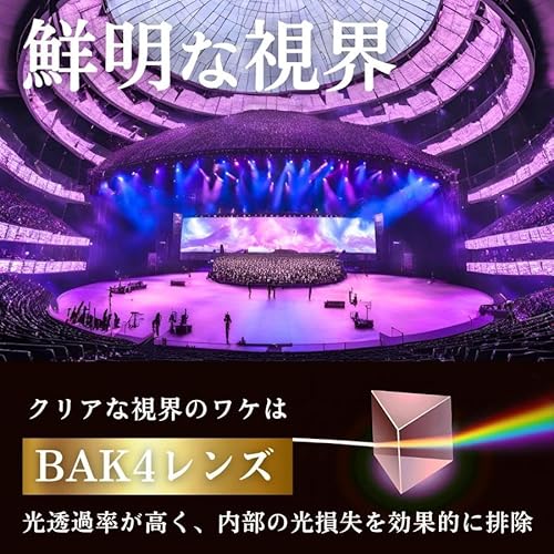 双眼鏡 5