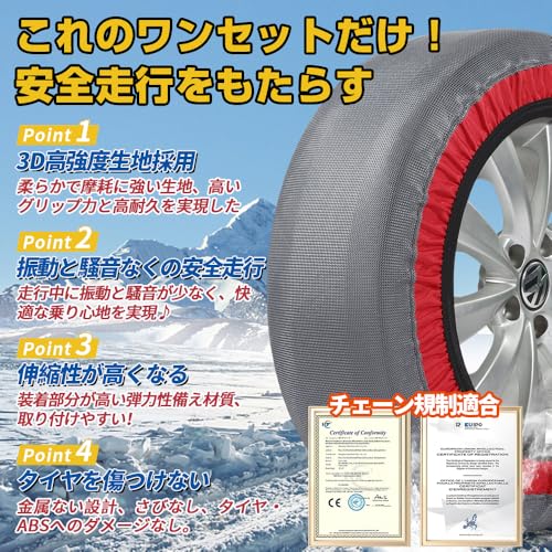 タイヤチェーン 布製 3