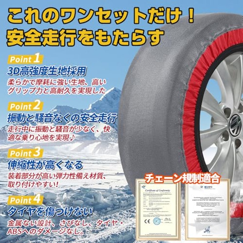 タイヤチェーン 布製 3