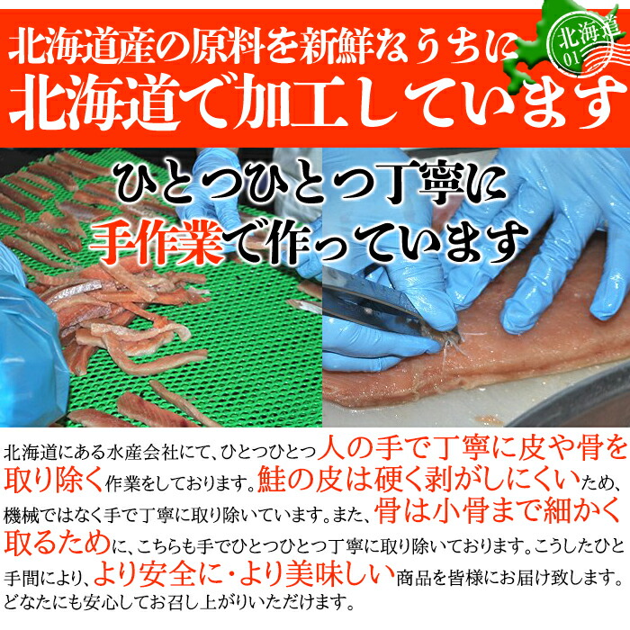 鮭とば 170g 5
