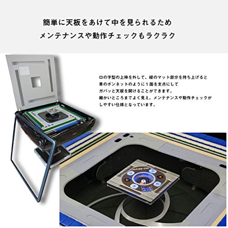 全自動麻雀卓 麻雀イスセット 8
