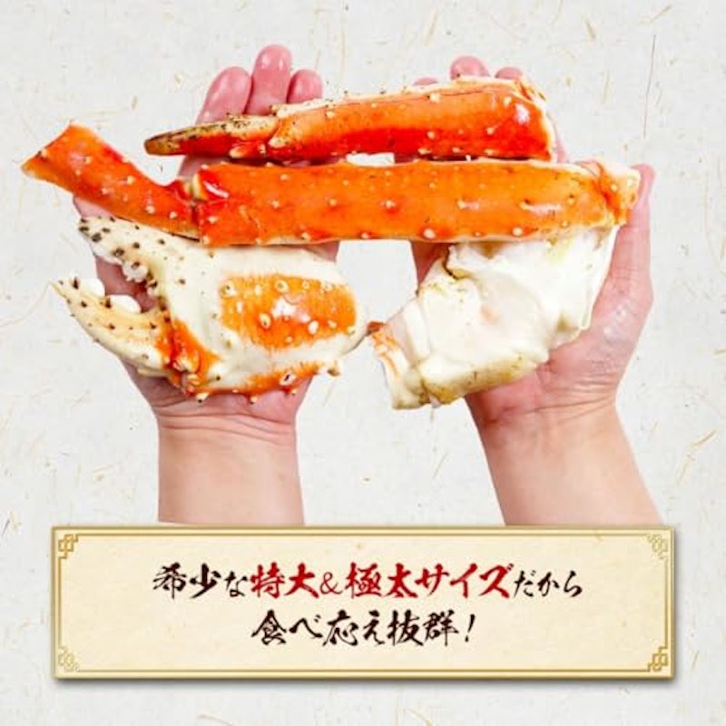 超特大サイズたらばがに足 8