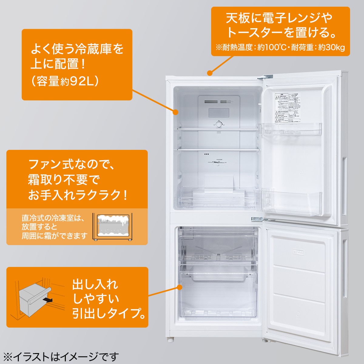 ニトリの冷蔵庫 - 愛知県の家具