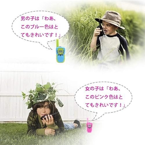 トランシーバー 2