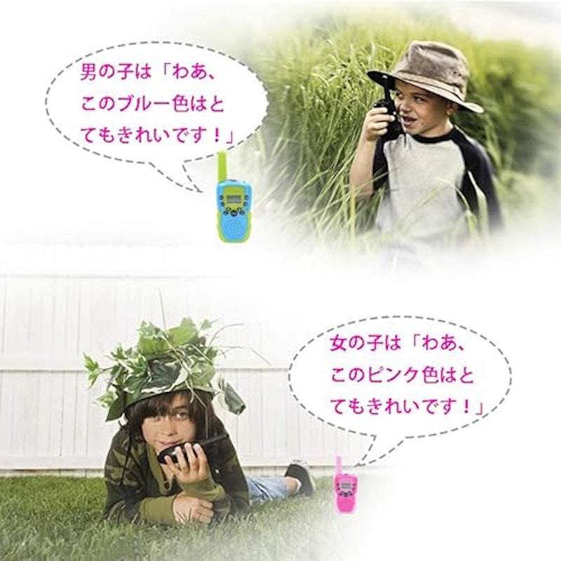 トランシーバー 2