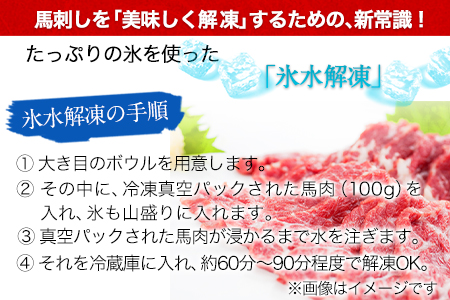 上赤身馬刺し 5