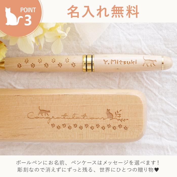 （猫Ver.）木製ボールペン＆ペンケース2点セット 4