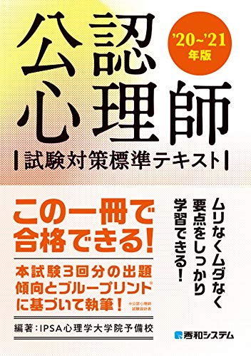 2023年】公認心理師のテキストのおすすめ人気ランキング25選 | mybest