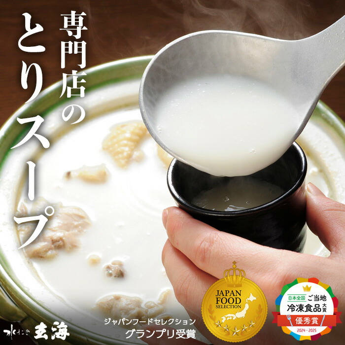とりスープ 1