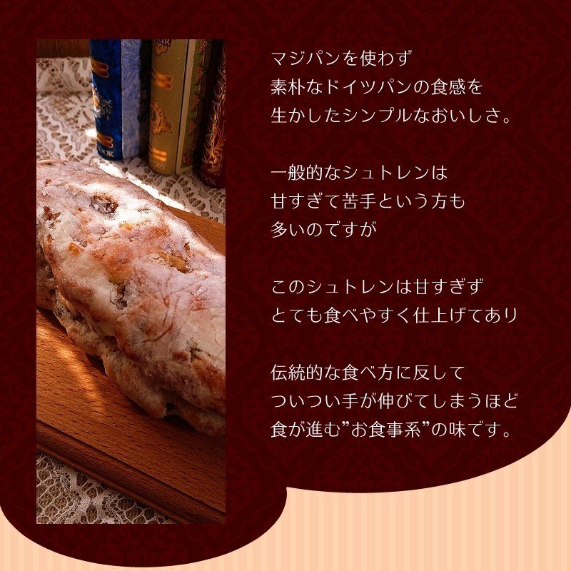 町のパン屋さんの手作り シュトレン 2