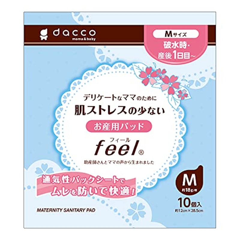 お産用パッドfeel 1