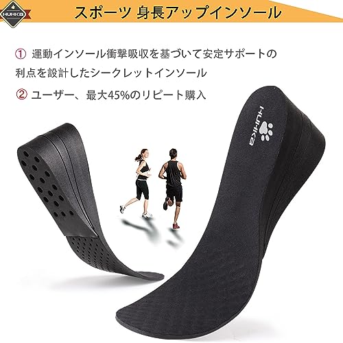 運動型インソール シークレット  2