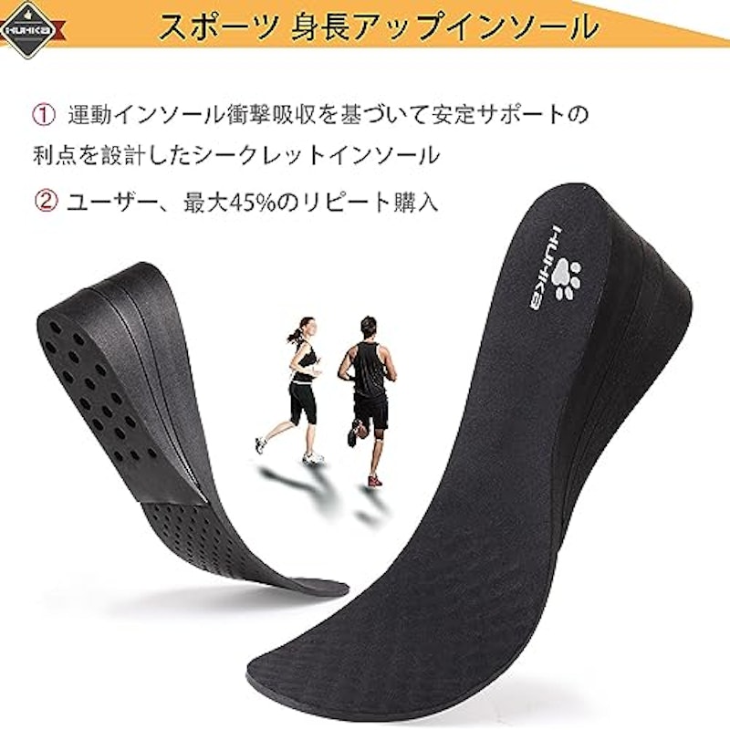運動型インソール シークレット 2