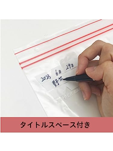 保存袋 Wジッパー 4
