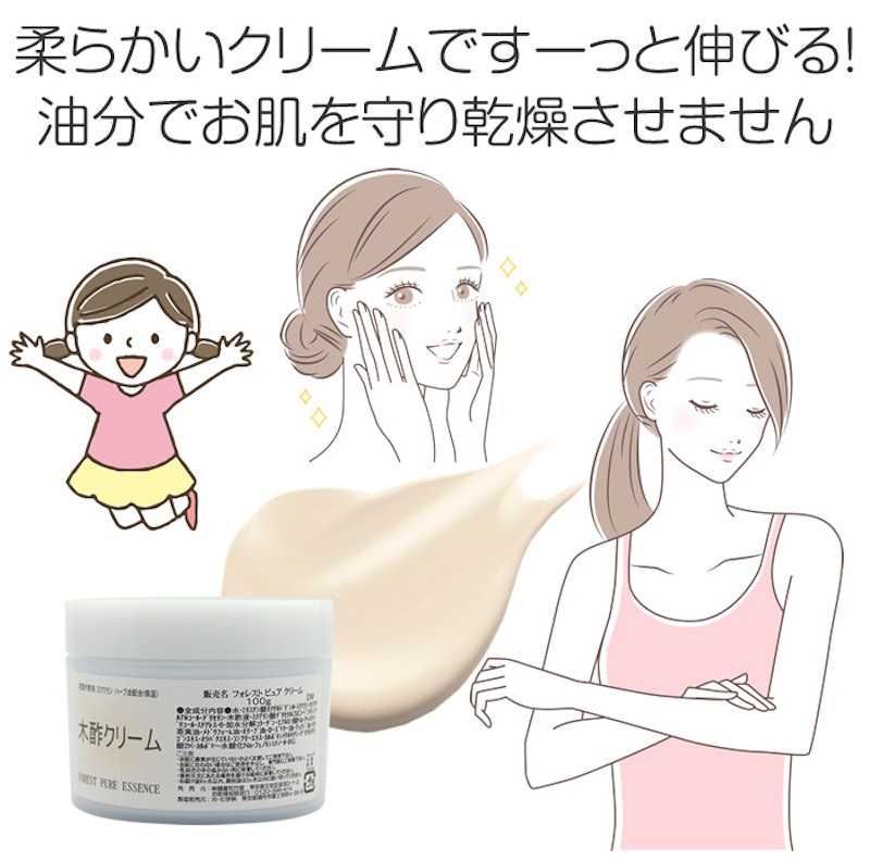 木酢クリーム 2