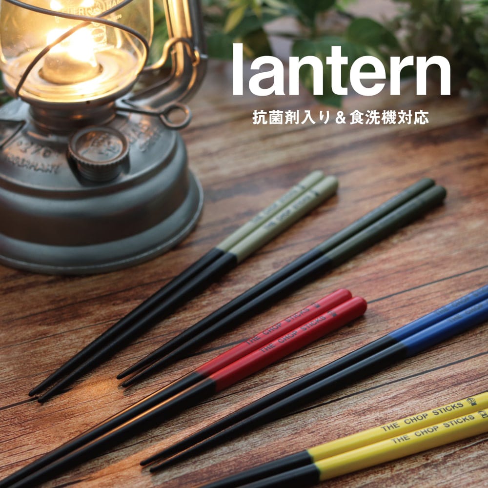 lantern（ランタン) 1