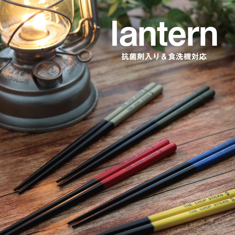 lantern(ランタン) 1