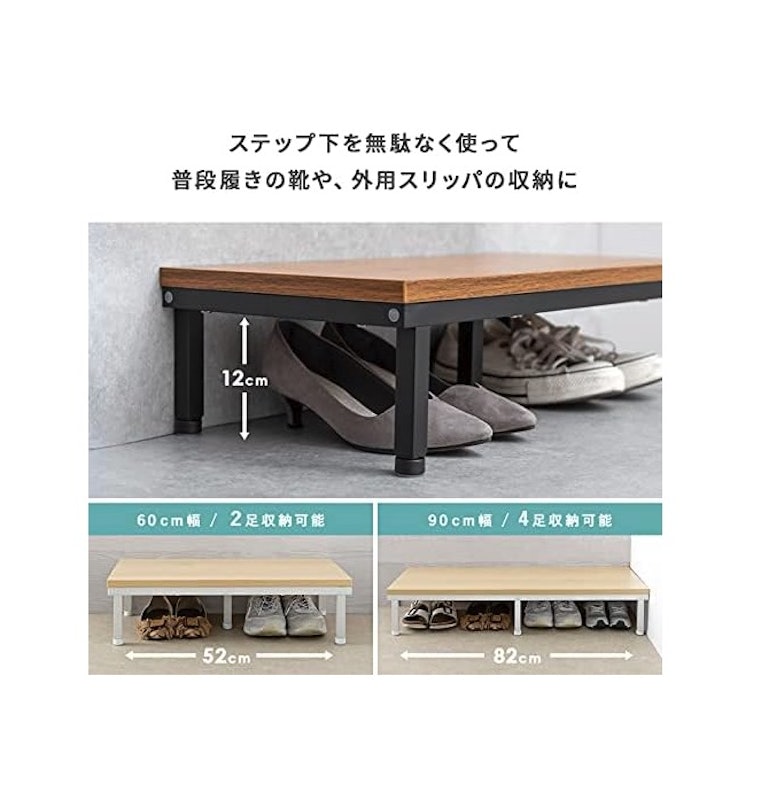 玄関ステップ 6