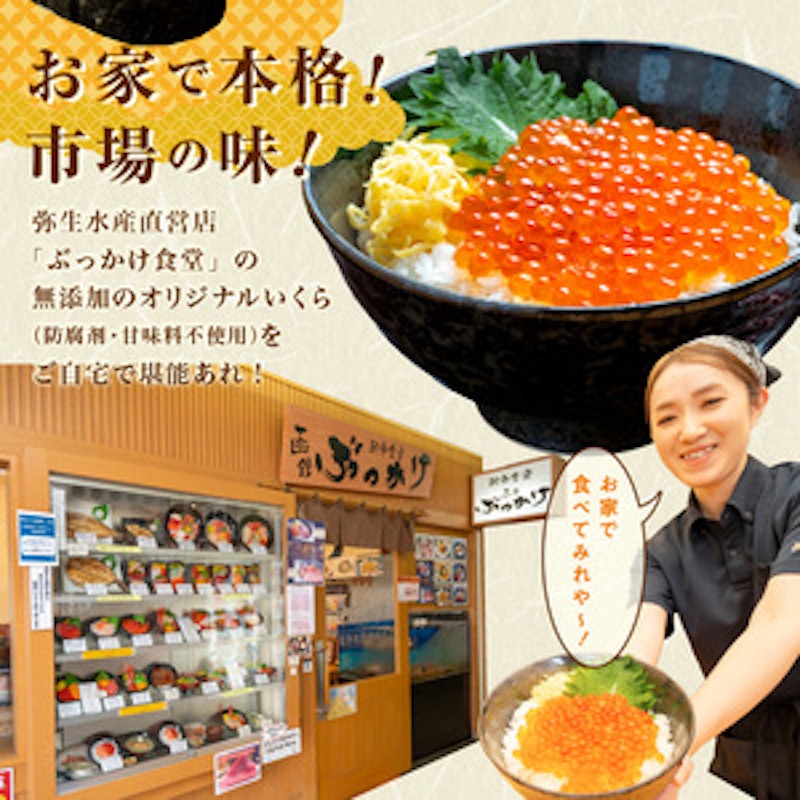 無添加いくら醤油漬・塩だれいくらセット 4