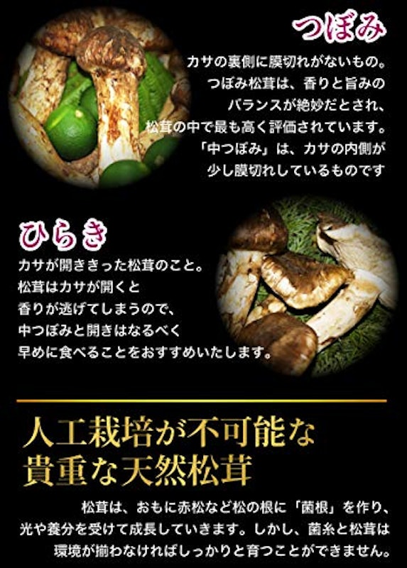 はちまるはち生鮮 松茸 5