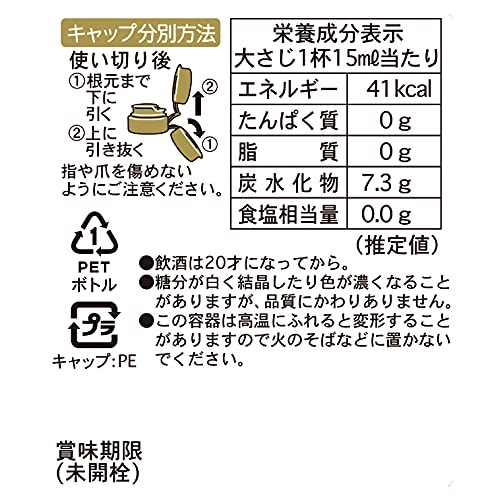 国産米本みりん 3