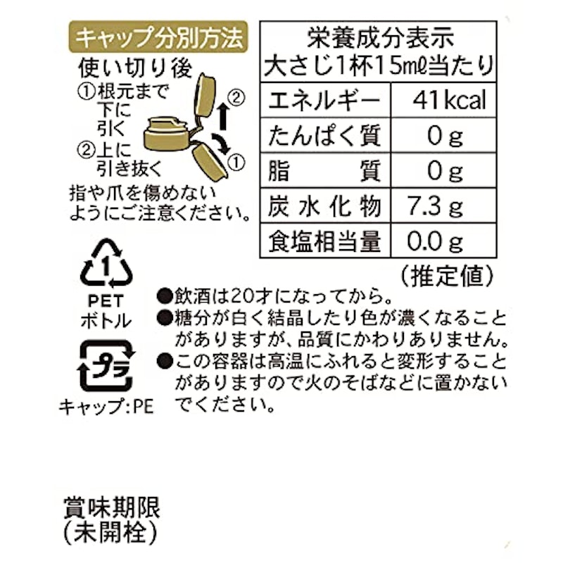 国産米本みりん 3
