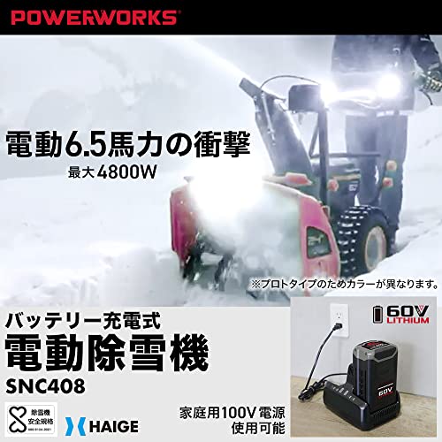 ハイガー除雪機 大丈夫