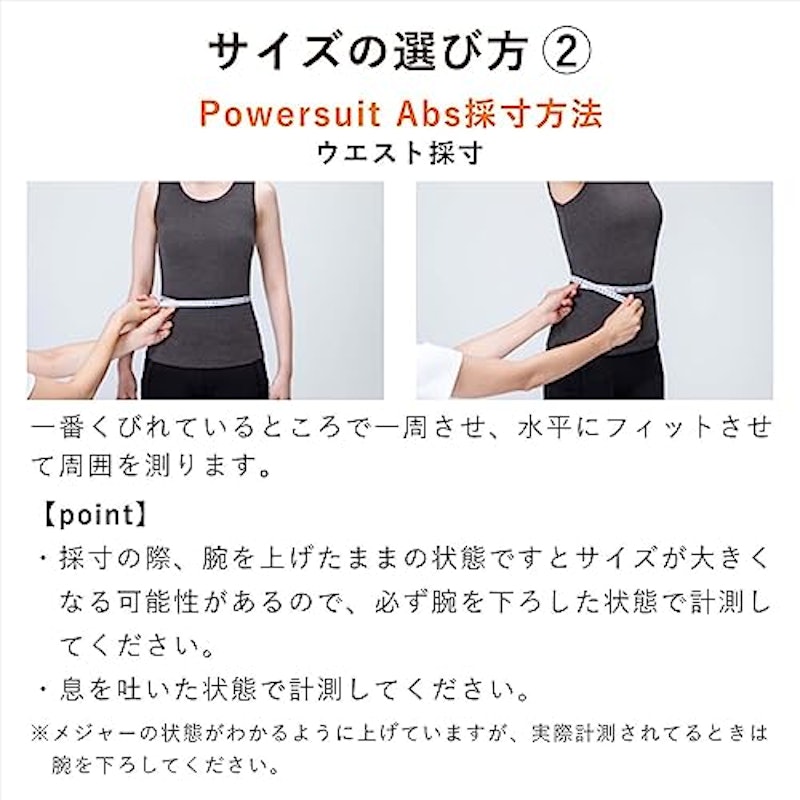 Powersuit Abs 5