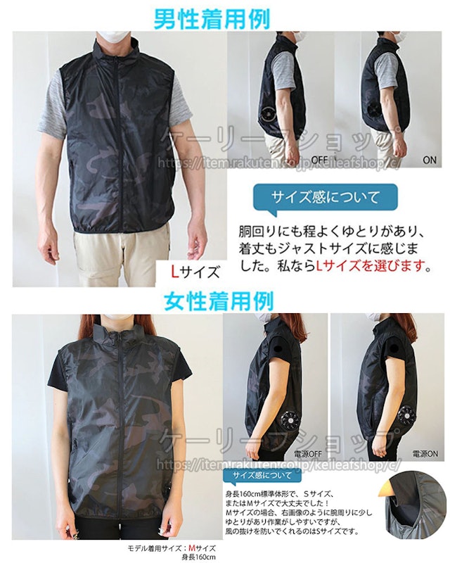空調作業服 ファン付きベスト 14