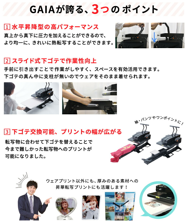 水平昇降型手動アイロンプレス機 ガイア 4