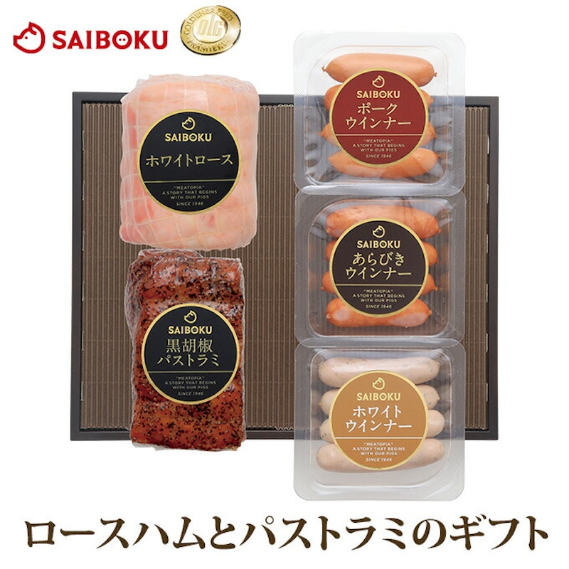 ロースハムとパストラミのギフト 1