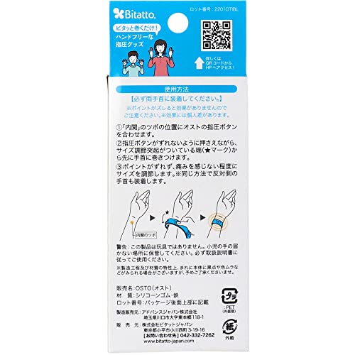 医療用指圧バンドOSTO 4
