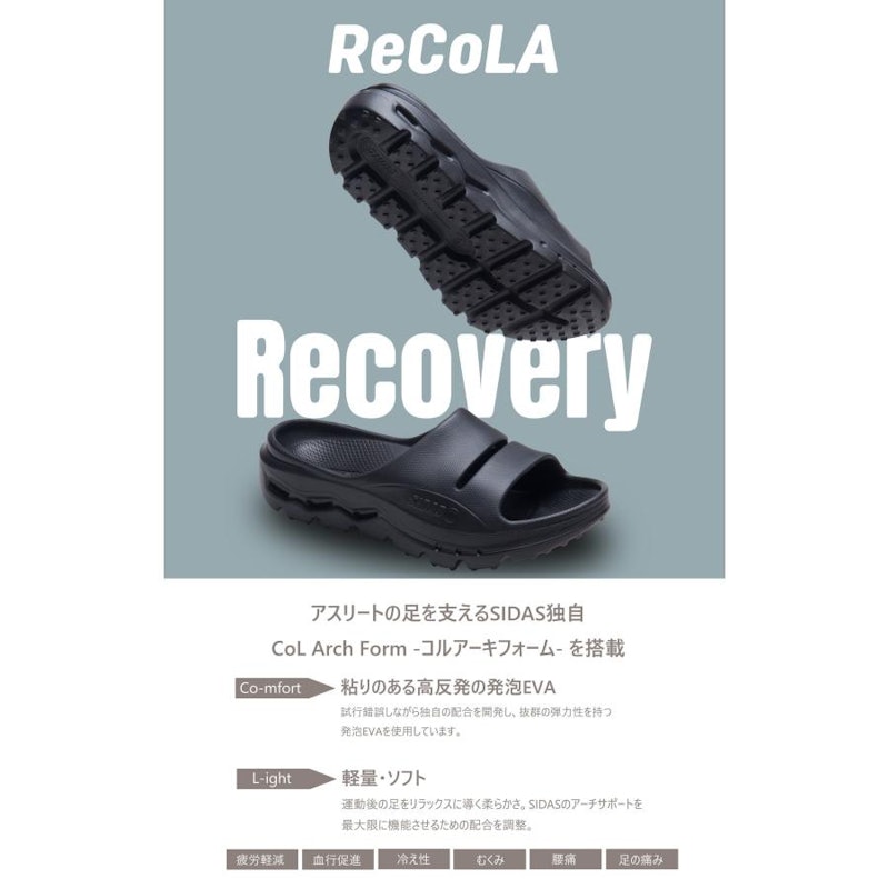 ReCoLA -リコラ- 3