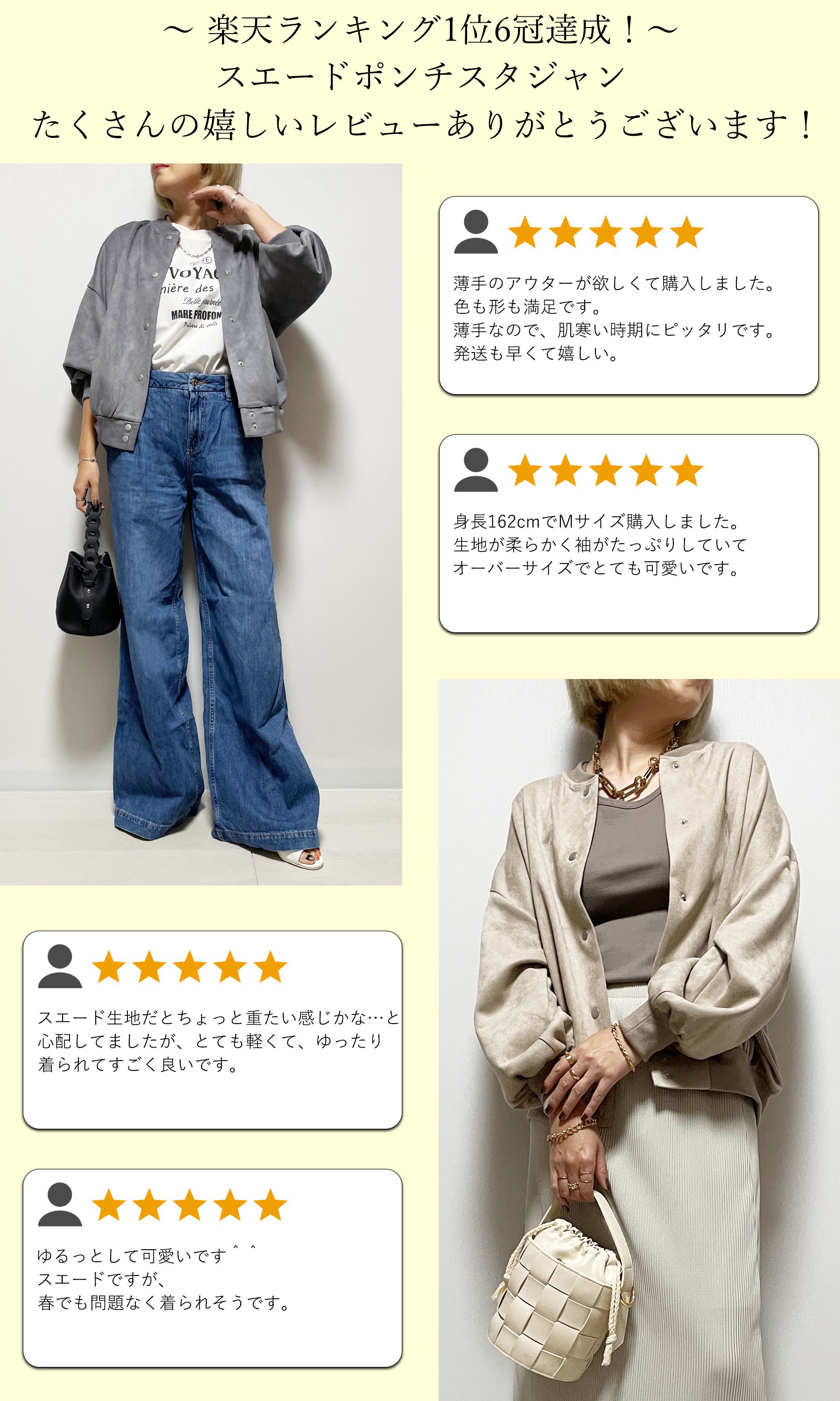 スタジャン 2
