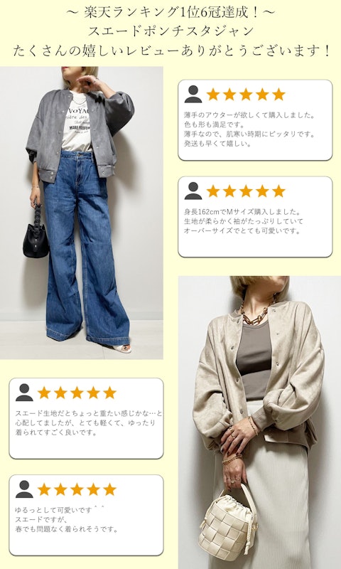 スタジャン 2