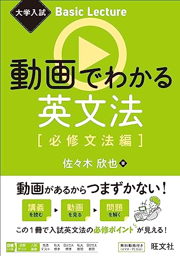 大学受験用英語文法参考書のおすすめ人気ランキング【2024年】 | マイベスト