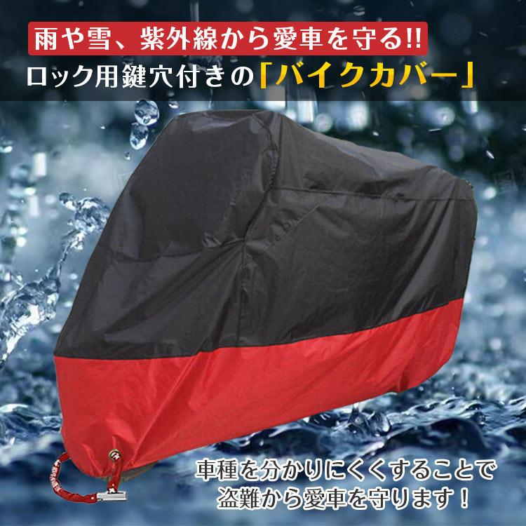 バイクカバー  2
