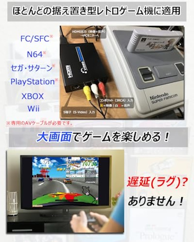 コンポジット/S端子 to HDMI 変換器 2